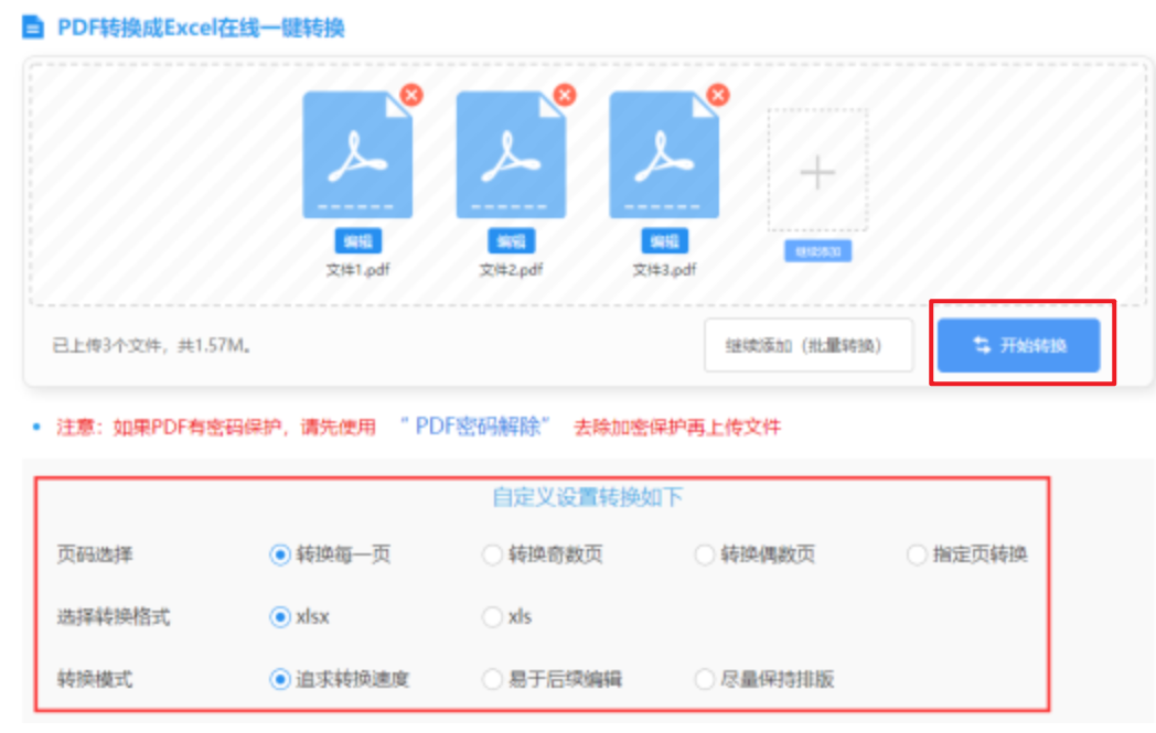 豪运国际官网首页进入使用讲解 - 开始转换