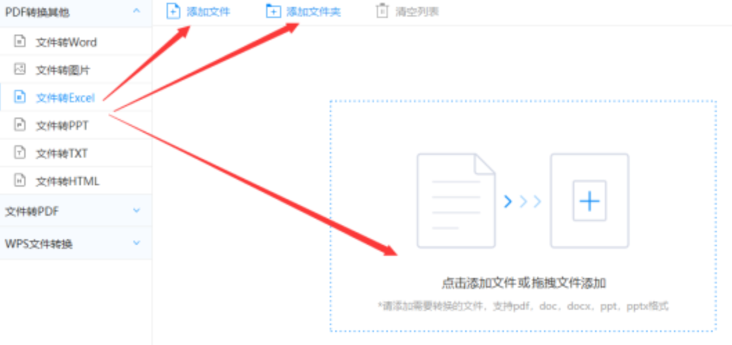 豪运国际官网首页进入使用讲解 - 选择文件格式